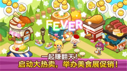 开心餐馆免费截图0