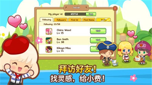 开心餐馆免费截图1