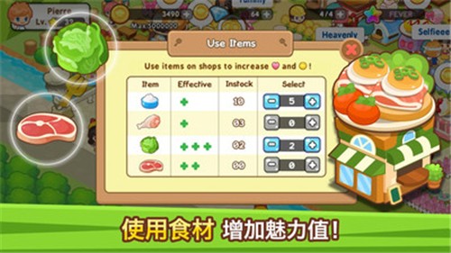 开心餐馆免费截图2