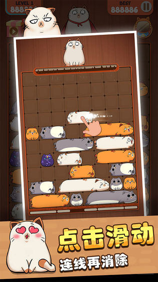 互撸猫方块截图1