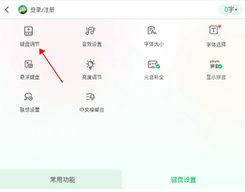 BARMAK输入法截图1