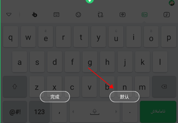 BARMAK输入法截图2