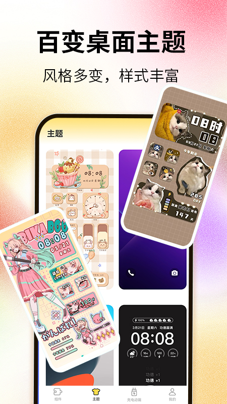 灵屿小组件软件自带会员安卓截图0