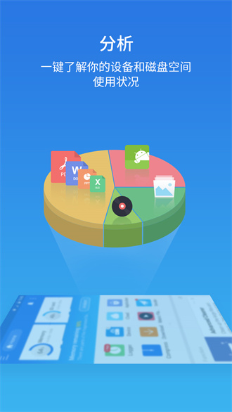 es文件浏览器专业版截图1