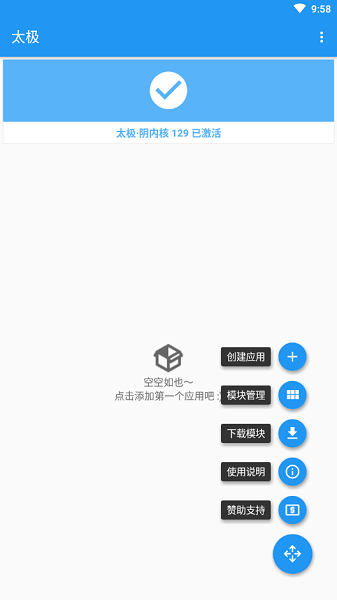 太极工具箱软件截图1