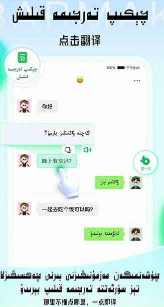 BARMAK输入法截图3
