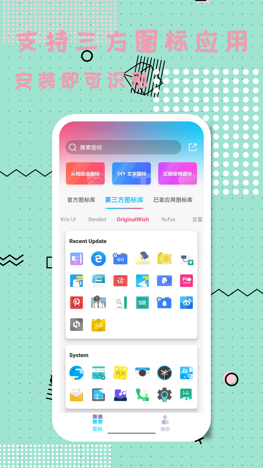 图标精灵软件截图2