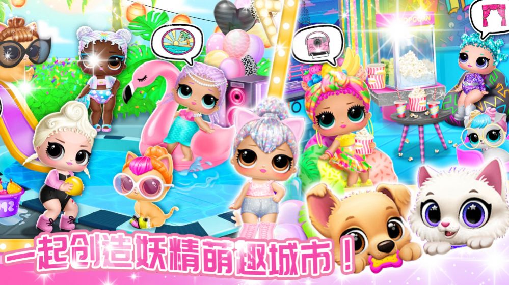 妖精萌趣物语截图0