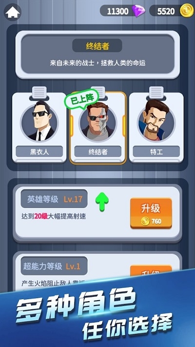 绝地反击截图0