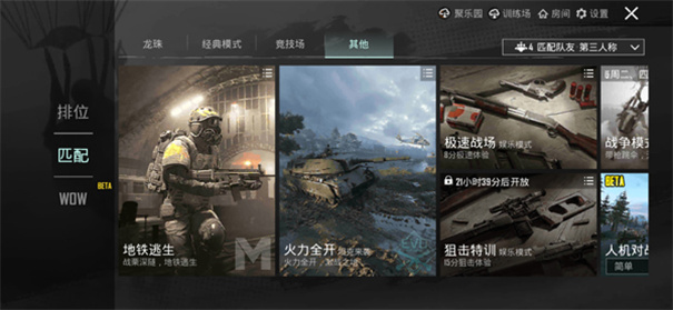 地铁逃生截图1