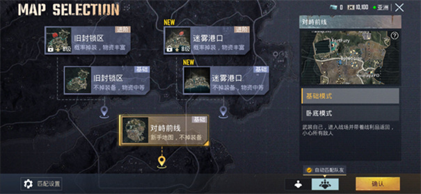 地铁逃生截图4