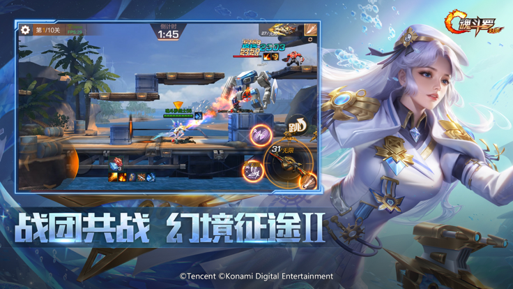 魂斗罗30条命单机版截图1