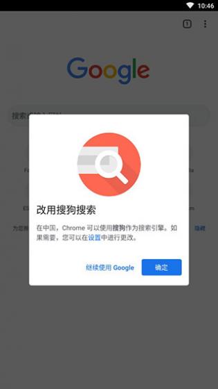 谷歌浏览器汉化版截图0