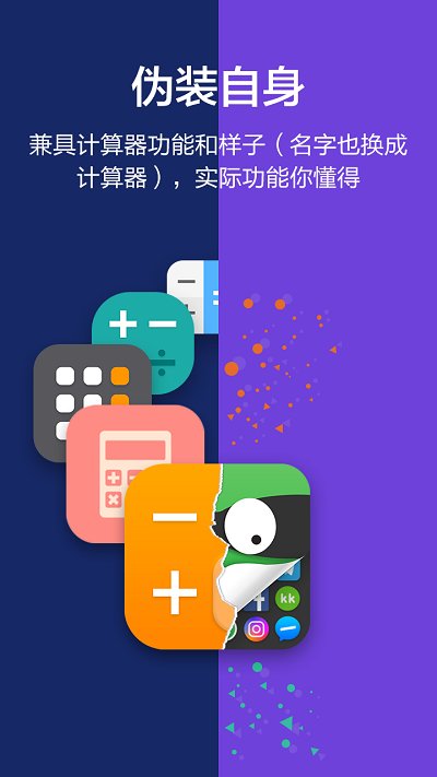 应用隐藏大师2026截图1