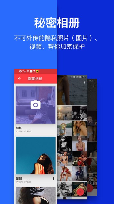 应用隐藏大师2026截图0