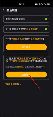 黑猫盒子虚拟机截图3