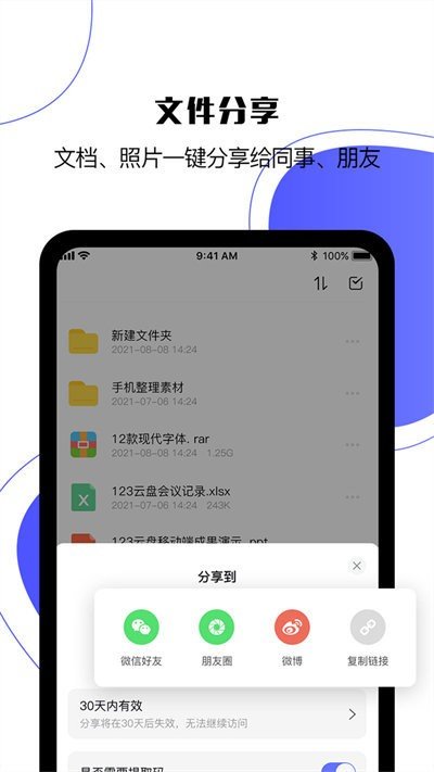 123云盘免登录截图1
