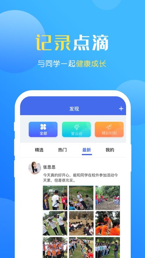 瑞儿美健康截图0