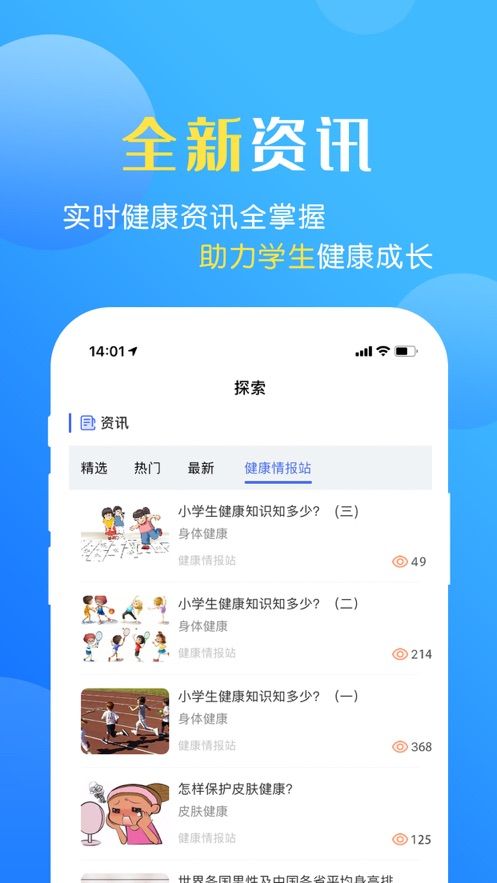 瑞儿美健康截图1