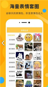 胡言乱语表情包截图0