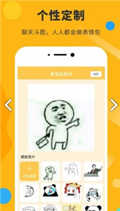胡言乱语表情包截图1