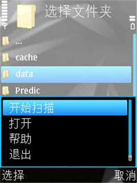 卡巴斯基截图1