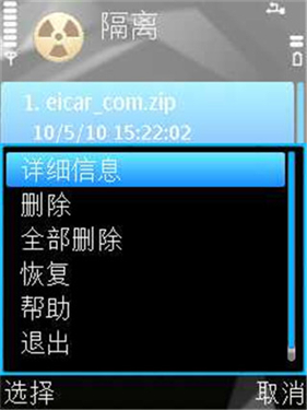 卡巴斯基截图3