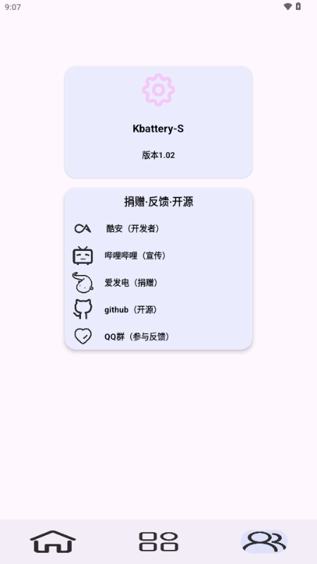 kbattery-s截图0