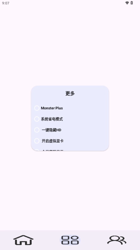 kbattery-s截图2