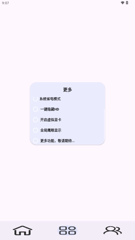 kbattery-s截图3