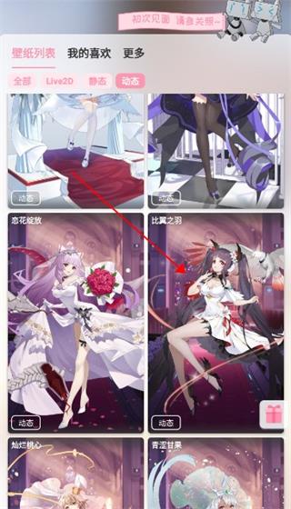 傲娇壁纸正版截图4