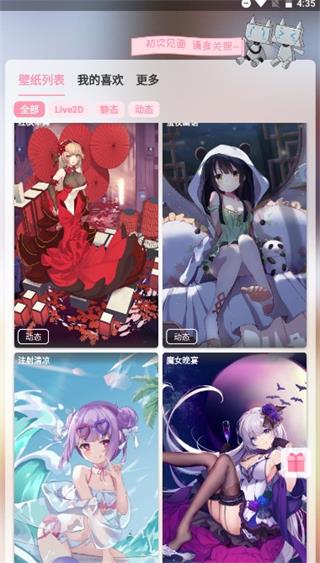 傲娇壁纸正版截图3