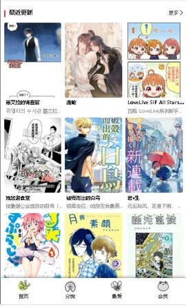 漫蛙2.side截图2