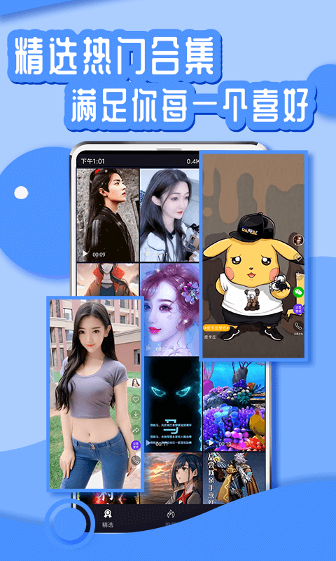 花漾壁纸软件截图1