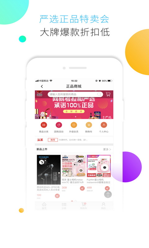 小绵羊折扣平台截图1