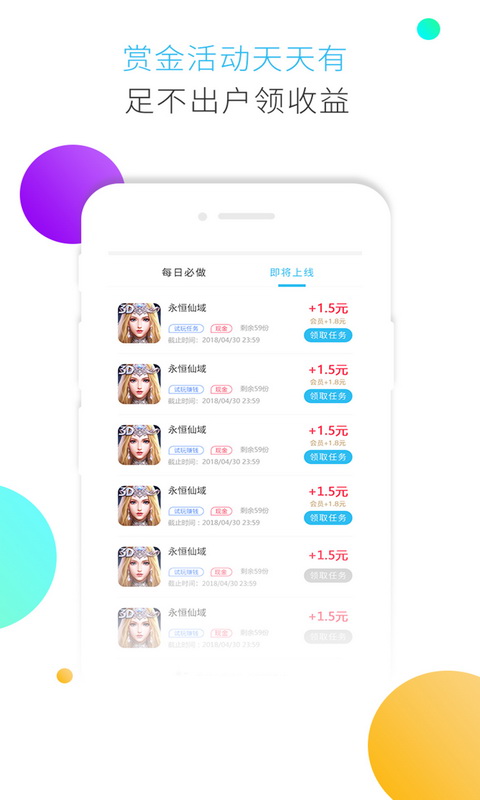 小绵羊折扣平台截图2
