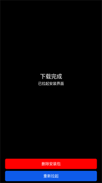 微思应用商店截图4