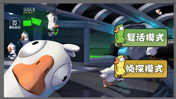 鹅鹅杀截图2