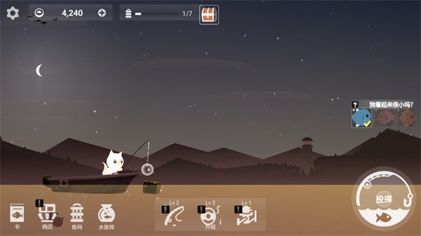小猫钓鱼汉化版截图2