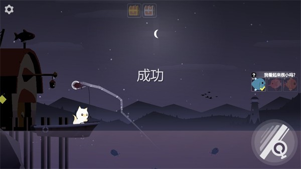 小猫钓鱼汉化版截图3