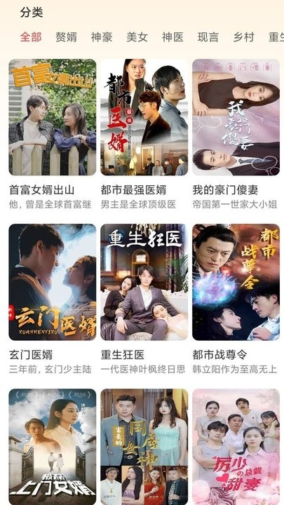 天空短剧截图0