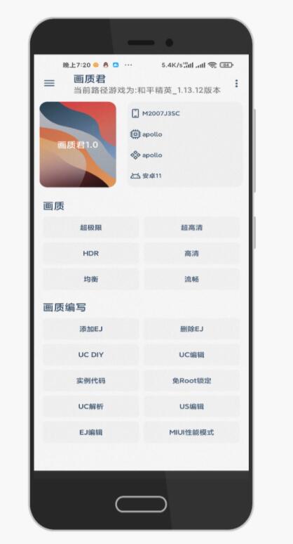 画质君2026截图2