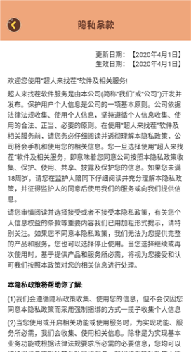 超人来找茬截图0