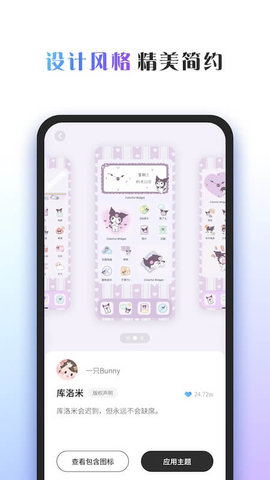 Colorful Widget最新版截图1