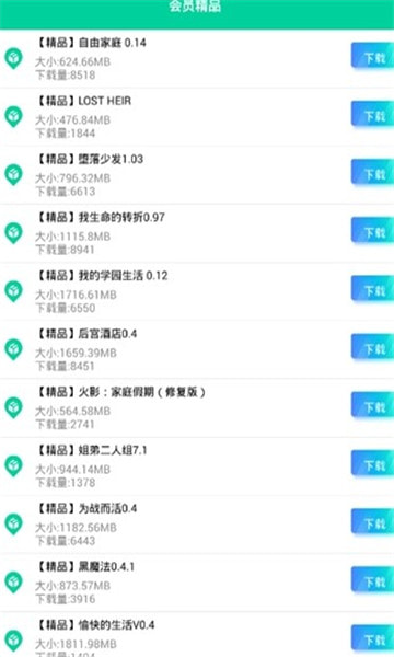 第七应用最新版截图0