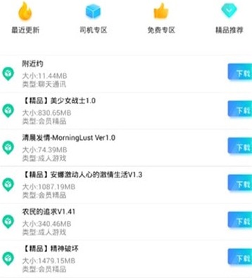 第七应用最新版截图2