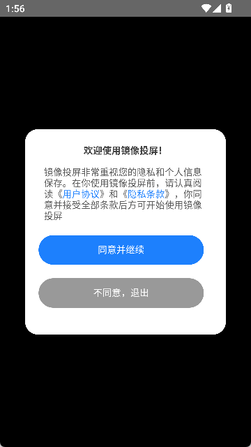 镜像投屏截图0