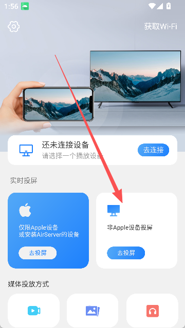 镜像投屏截图1