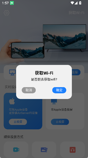 镜像投屏截图2