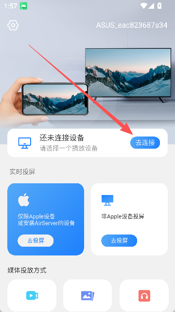 镜像投屏截图3